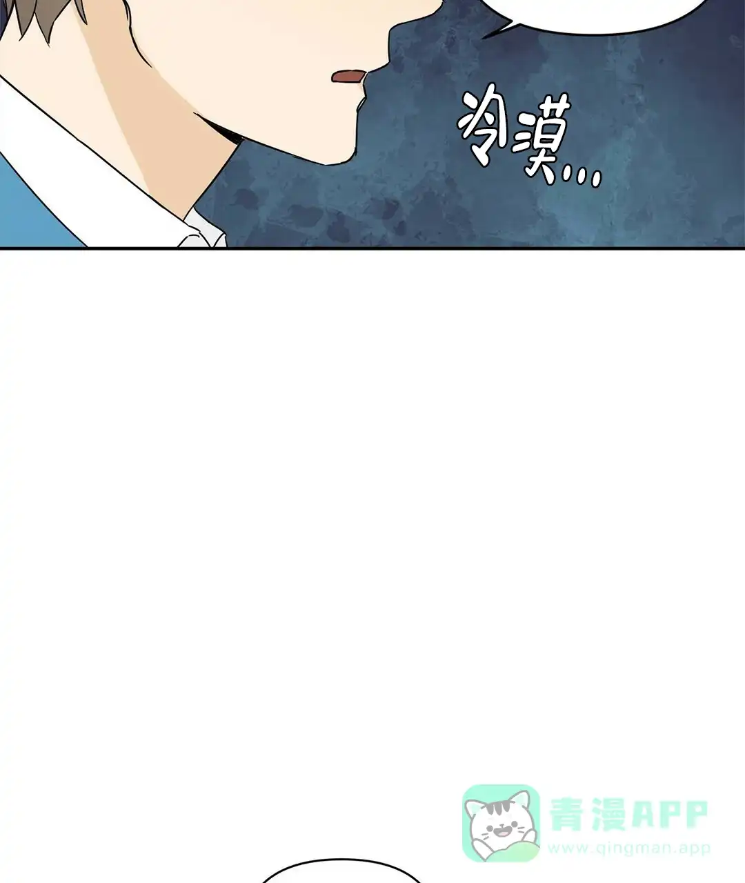 《B级向导》第4话 第31页