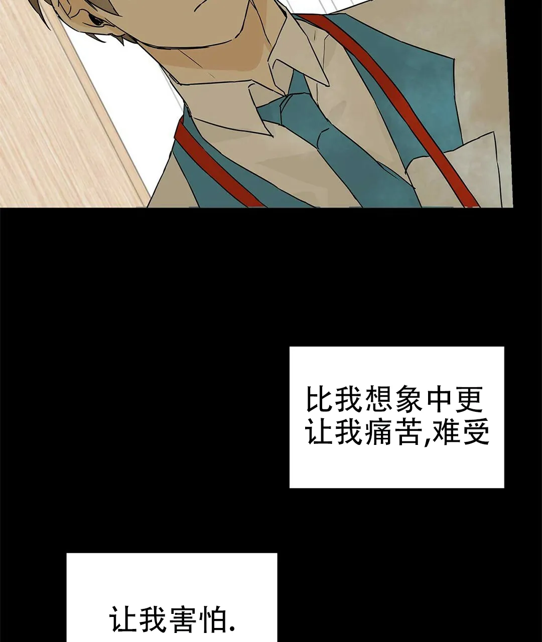 《B级向导》第4话 第62页