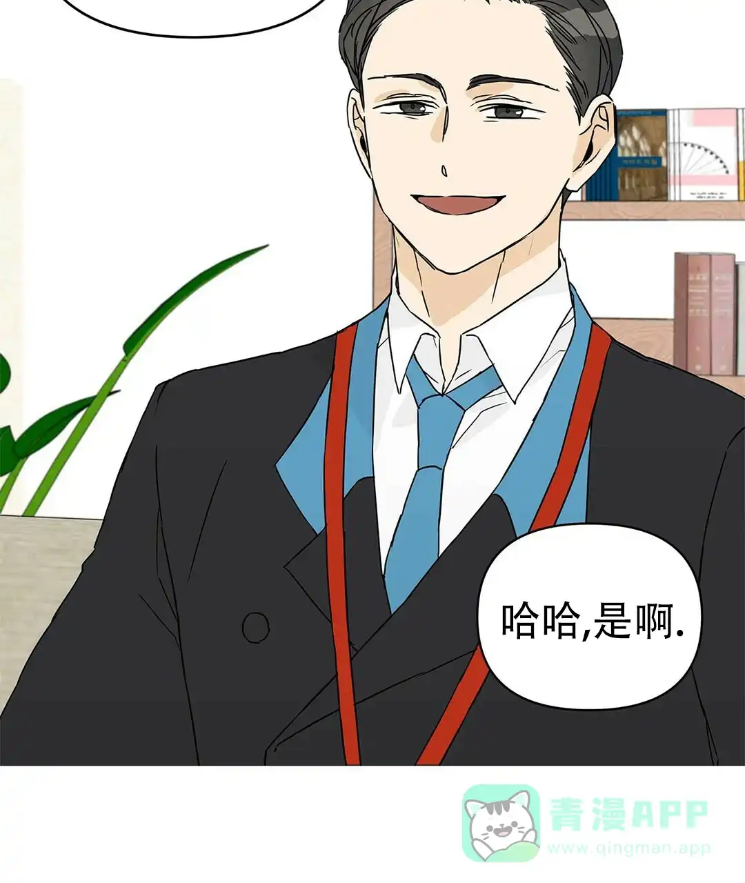 《B级向导》第4话 第56页