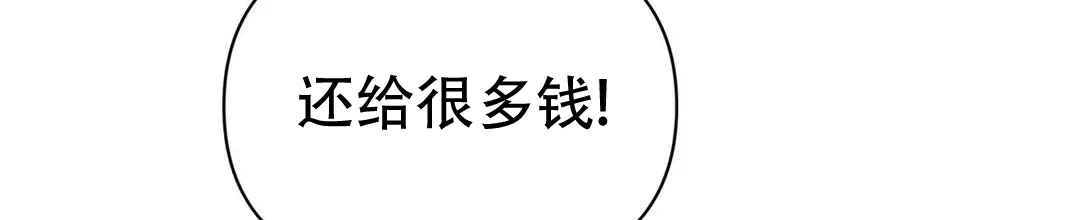 《B级向导》第4话 第13页