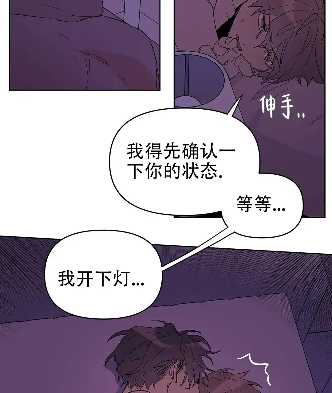 《B级向导》第40话 第40页