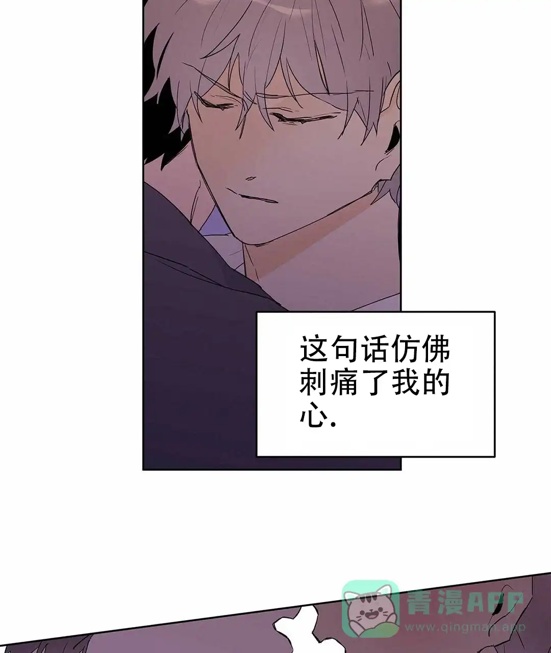 《B级向导》第40话 第31页