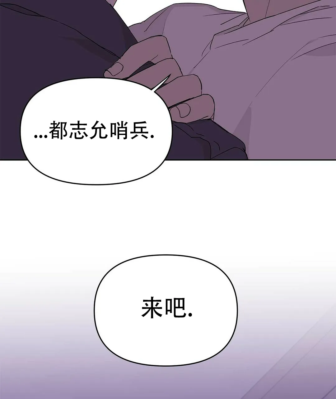 《B级向导》第40话 第33页