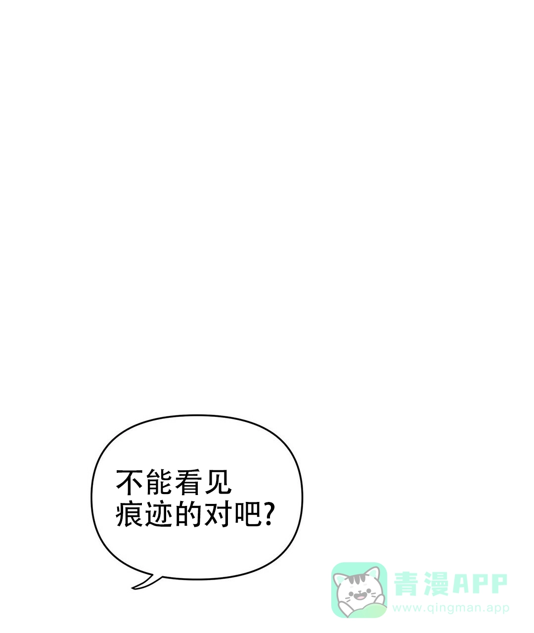 《B级向导》第40话 第46页
