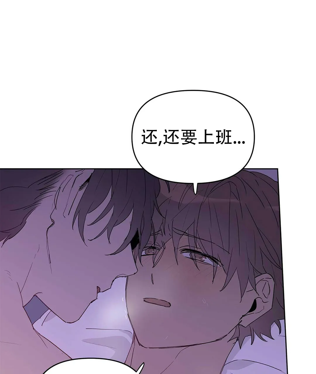 《B级向导》第40话 第43页