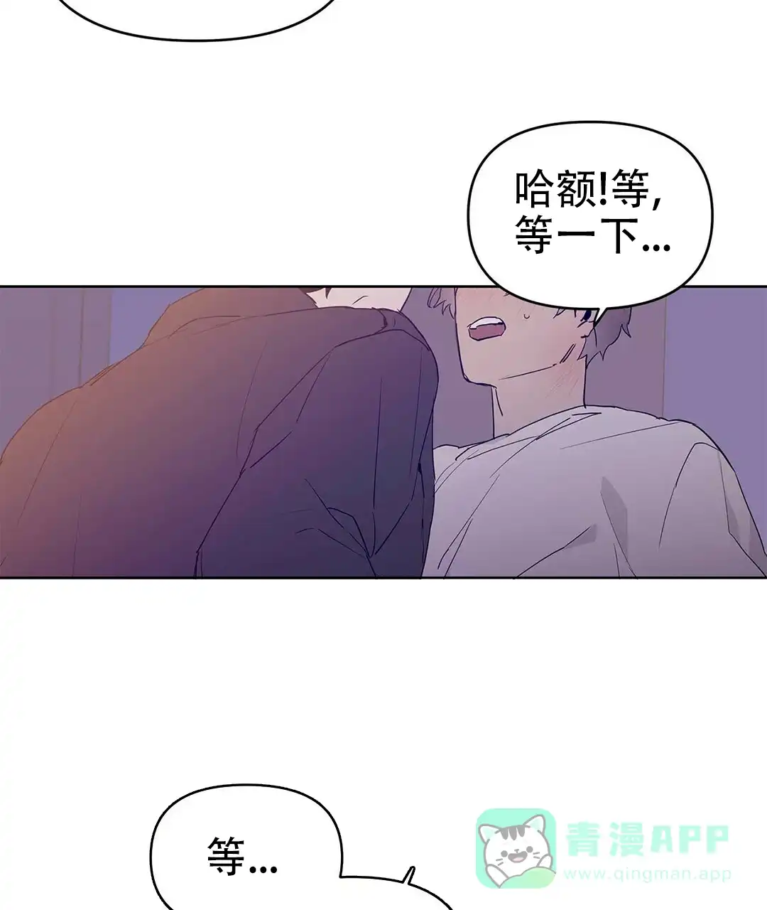 《B级向导》第40话 第16页