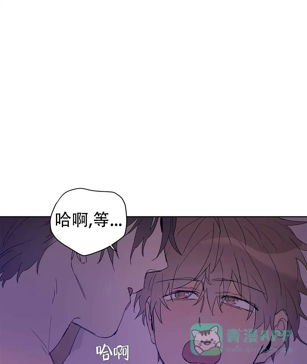 《B级向导》第40话 第36页