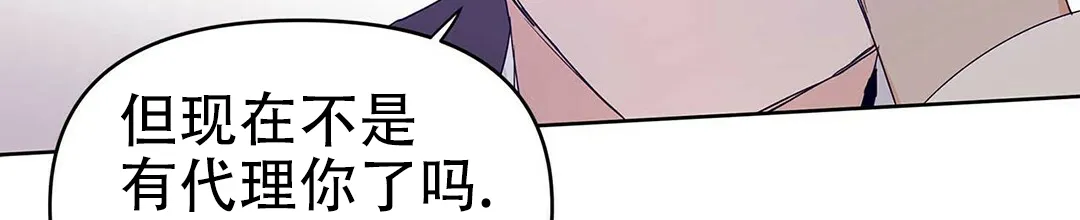《B级向导》第40话 第23页