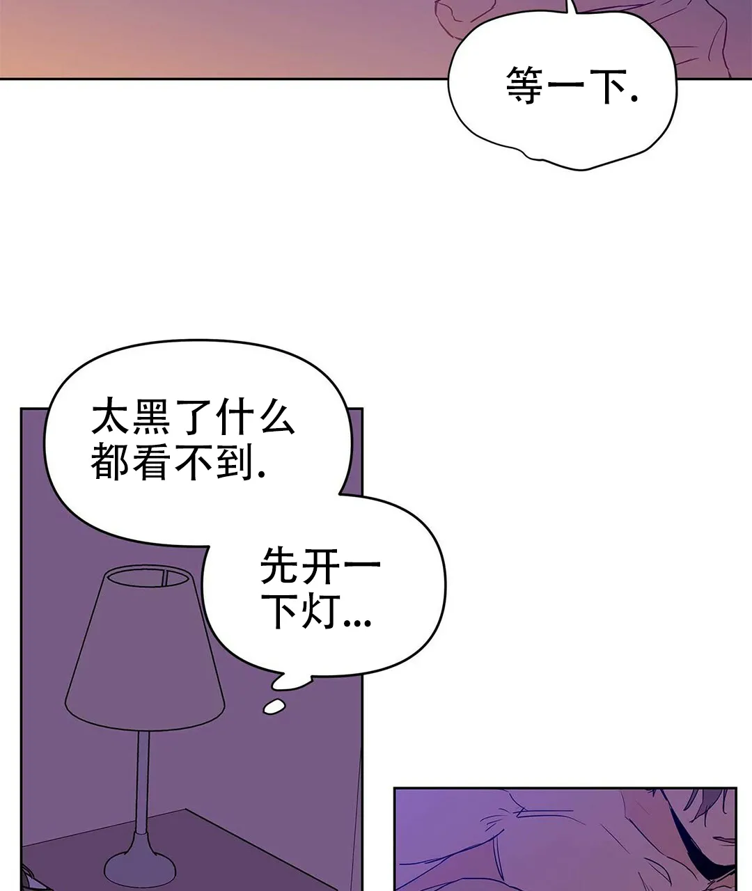 《B级向导》第40话 第38页
