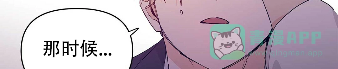 《B级向导》第40话 第21页