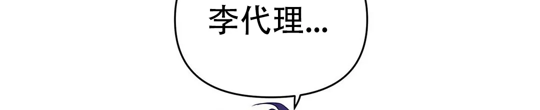 《B级向导》第41话 第5页