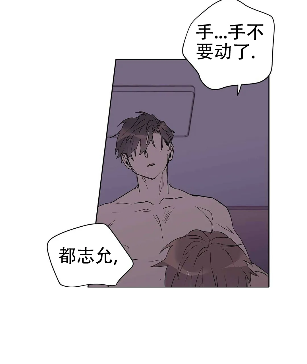 《B级向导》第41话 第39页