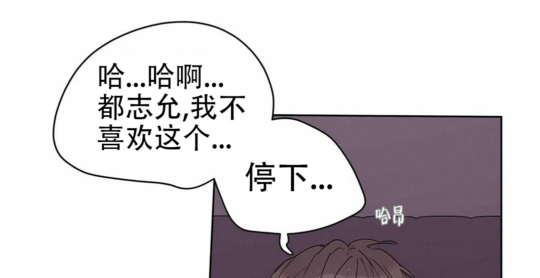 《B级向导》第41话 第33页