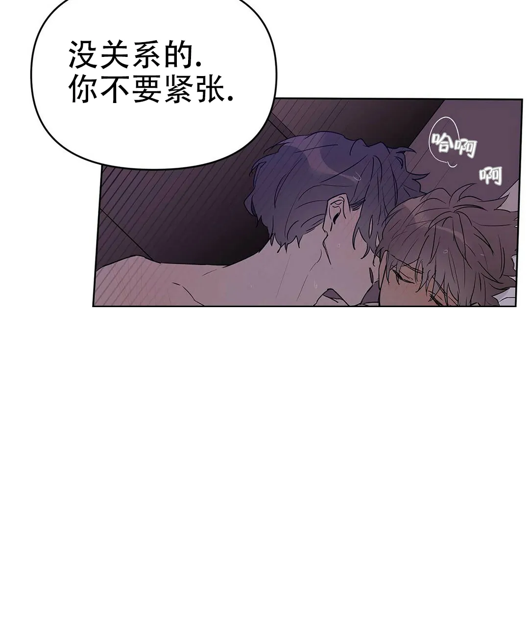 《B级向导》第41话 第18页