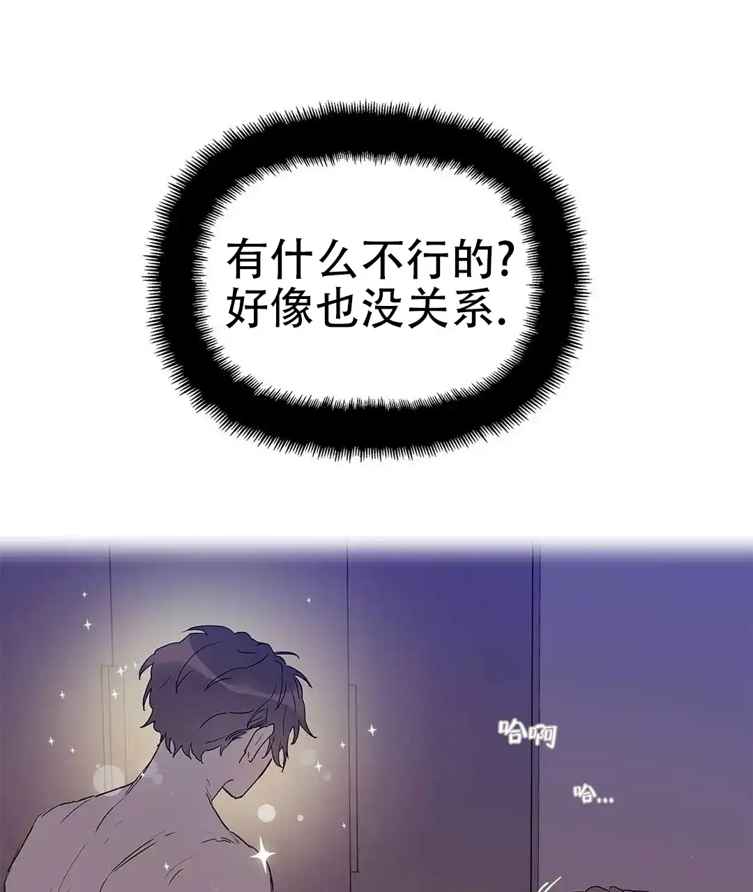 《B级向导》第41话 第12页