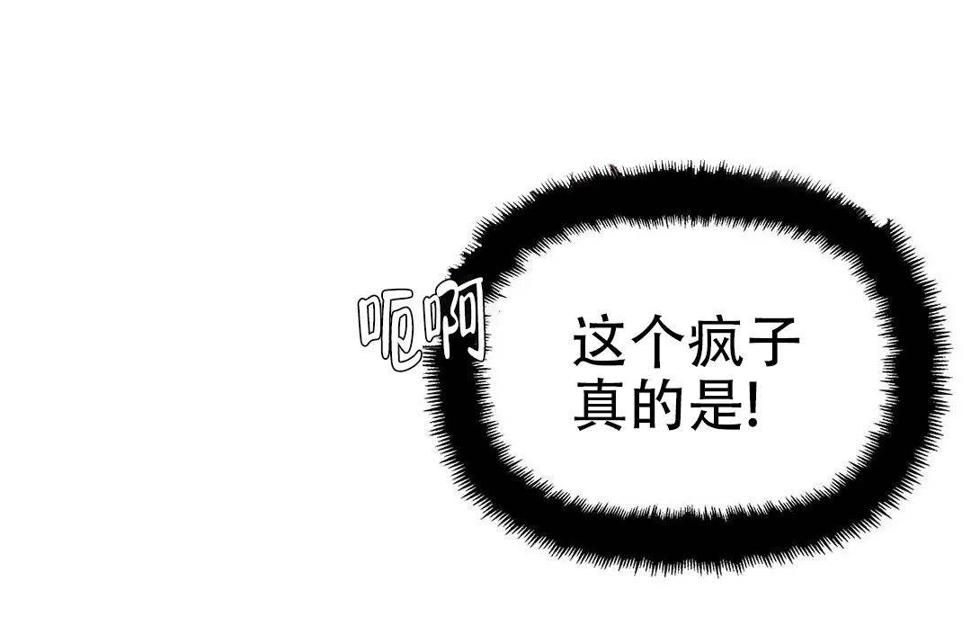 《B级向导》第41话 第32页