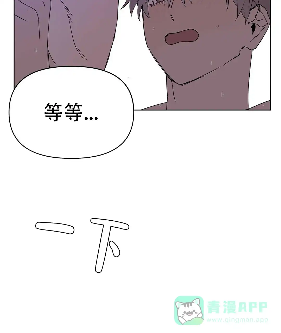 《B级向导》第41话 第26页