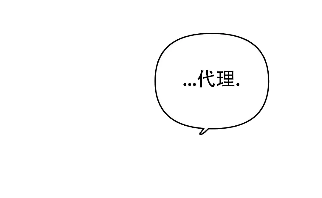 《B级向导》第41话 第30页