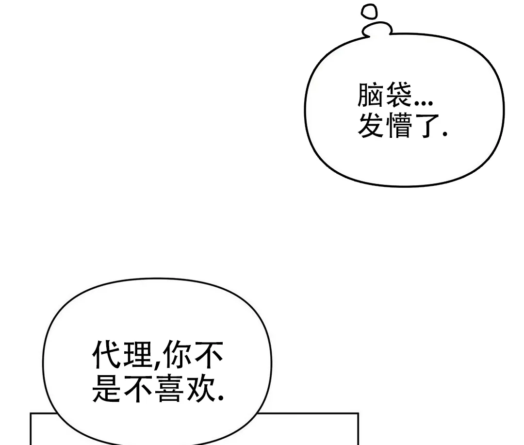 《B级向导》第41话 第35页