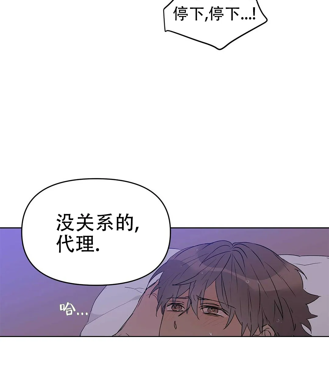 《B级向导》第42话 第18页