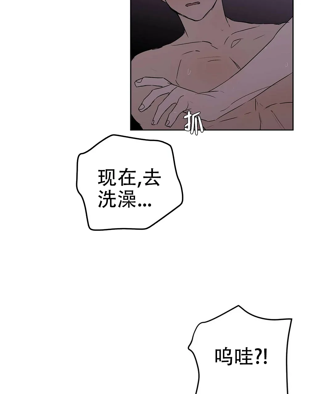 《B级向导》第42话 第39页