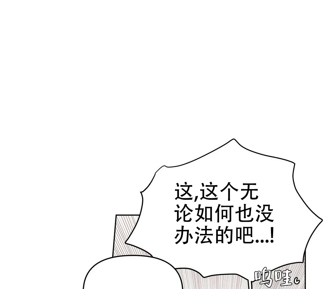 《B级向导》第42话 第8页