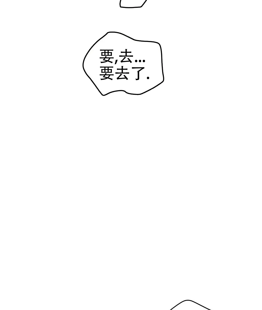 《B级向导》第42话 第30页