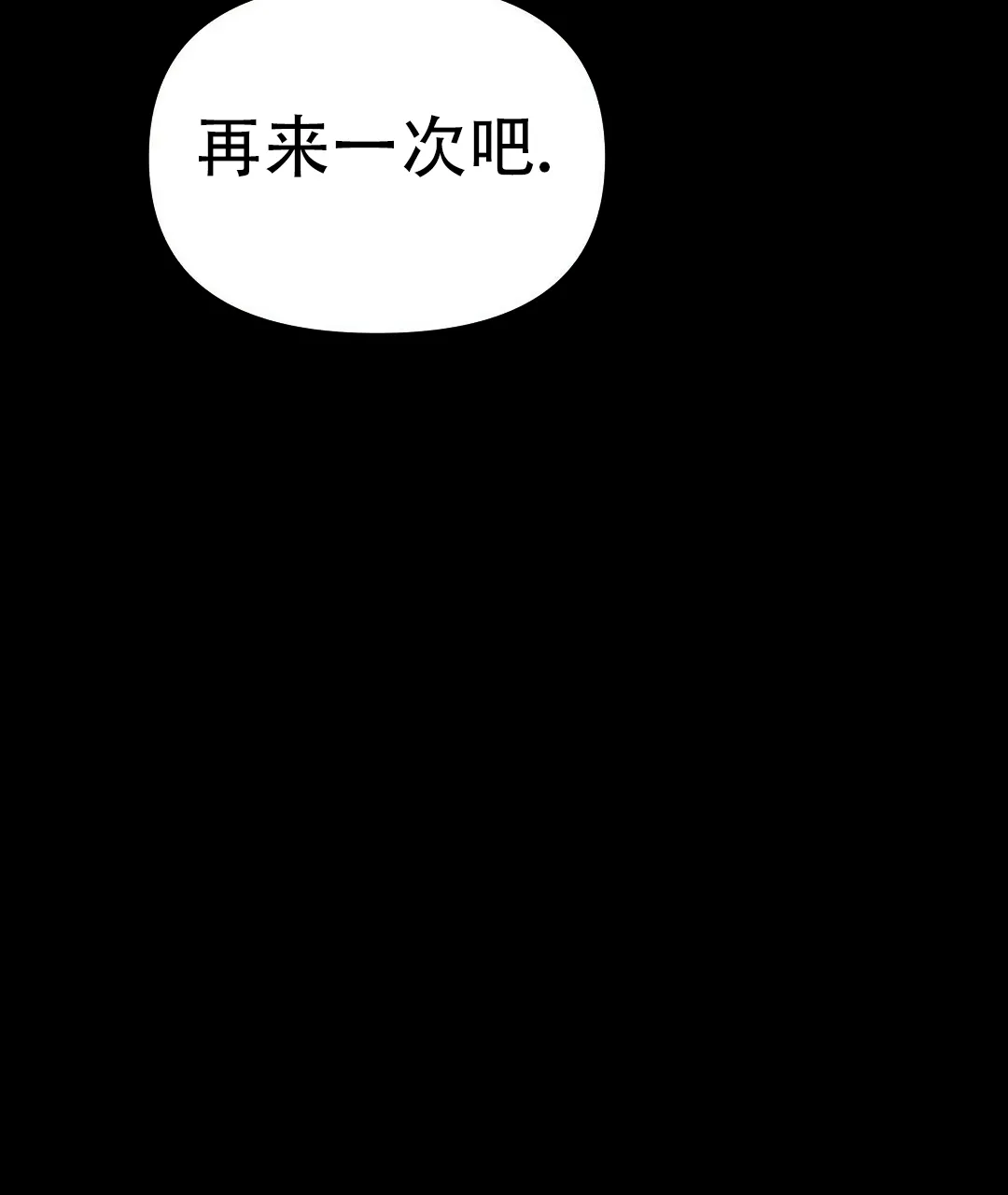 《B级向导》第42话 第47页