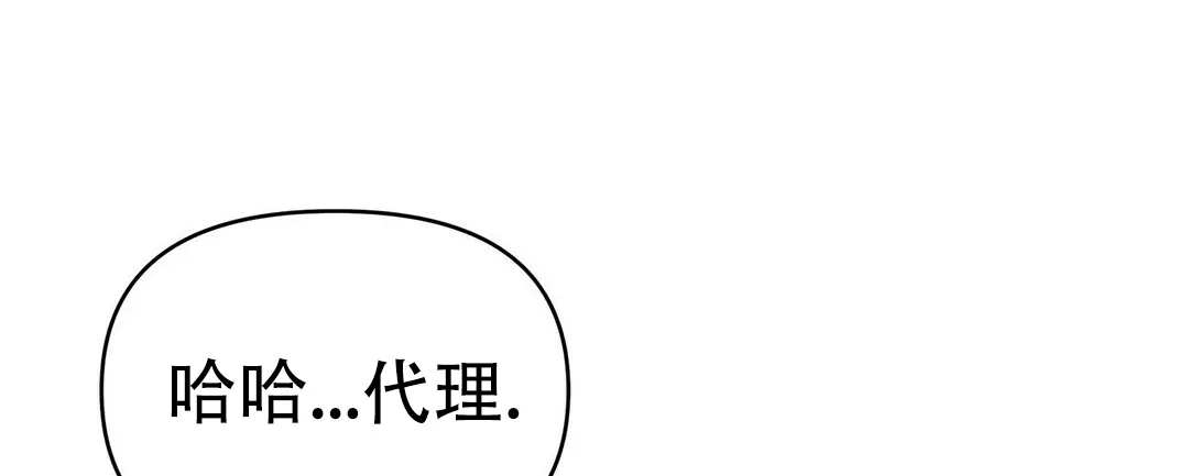 《B级向导》第42话 第20页