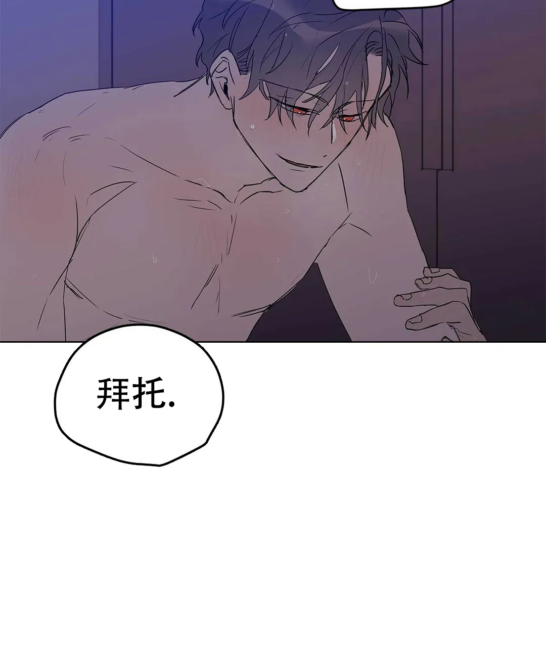 《B级向导》第42话 第32页
