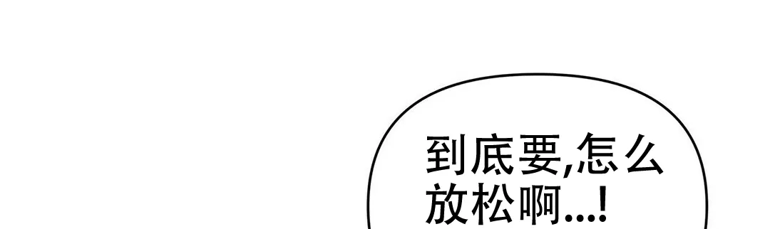 《B级向导》第42话 第12页