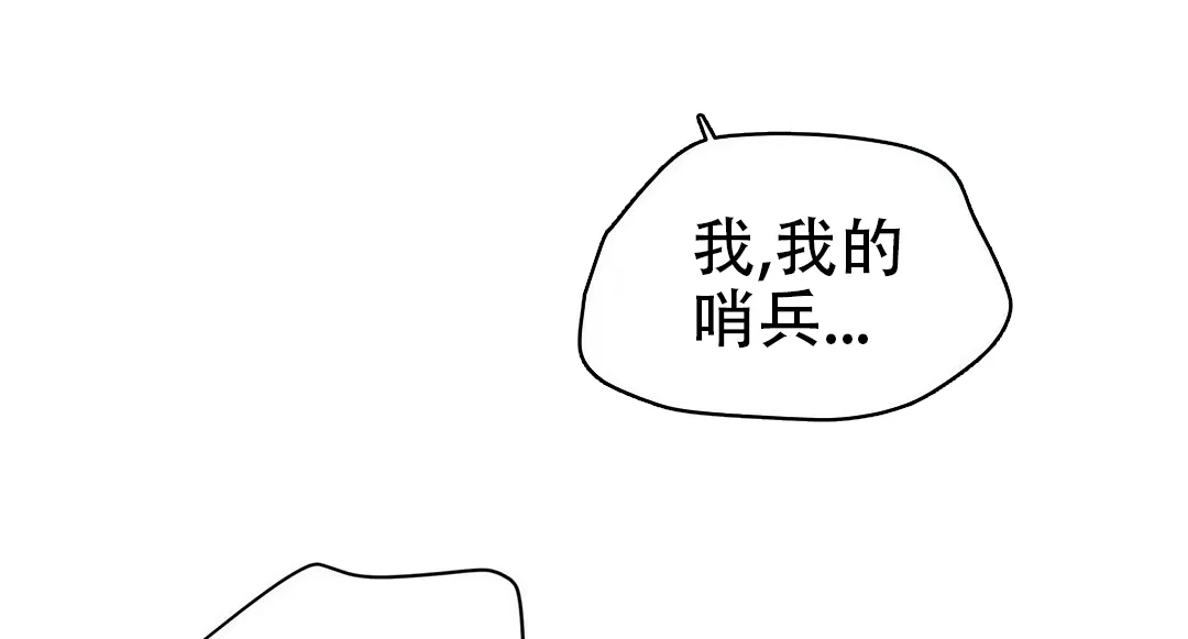 《B级向导》第43话 第20页