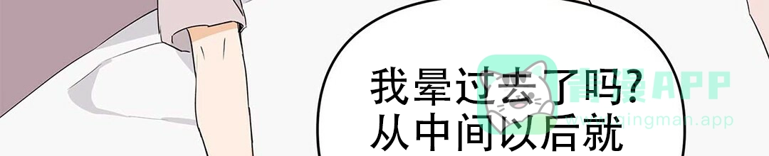 《B级向导》第43话 第31页