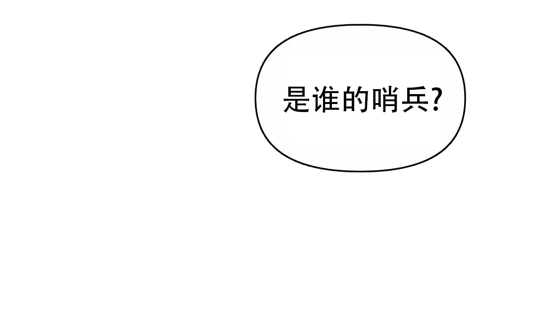 《B级向导》第43话 第10页
