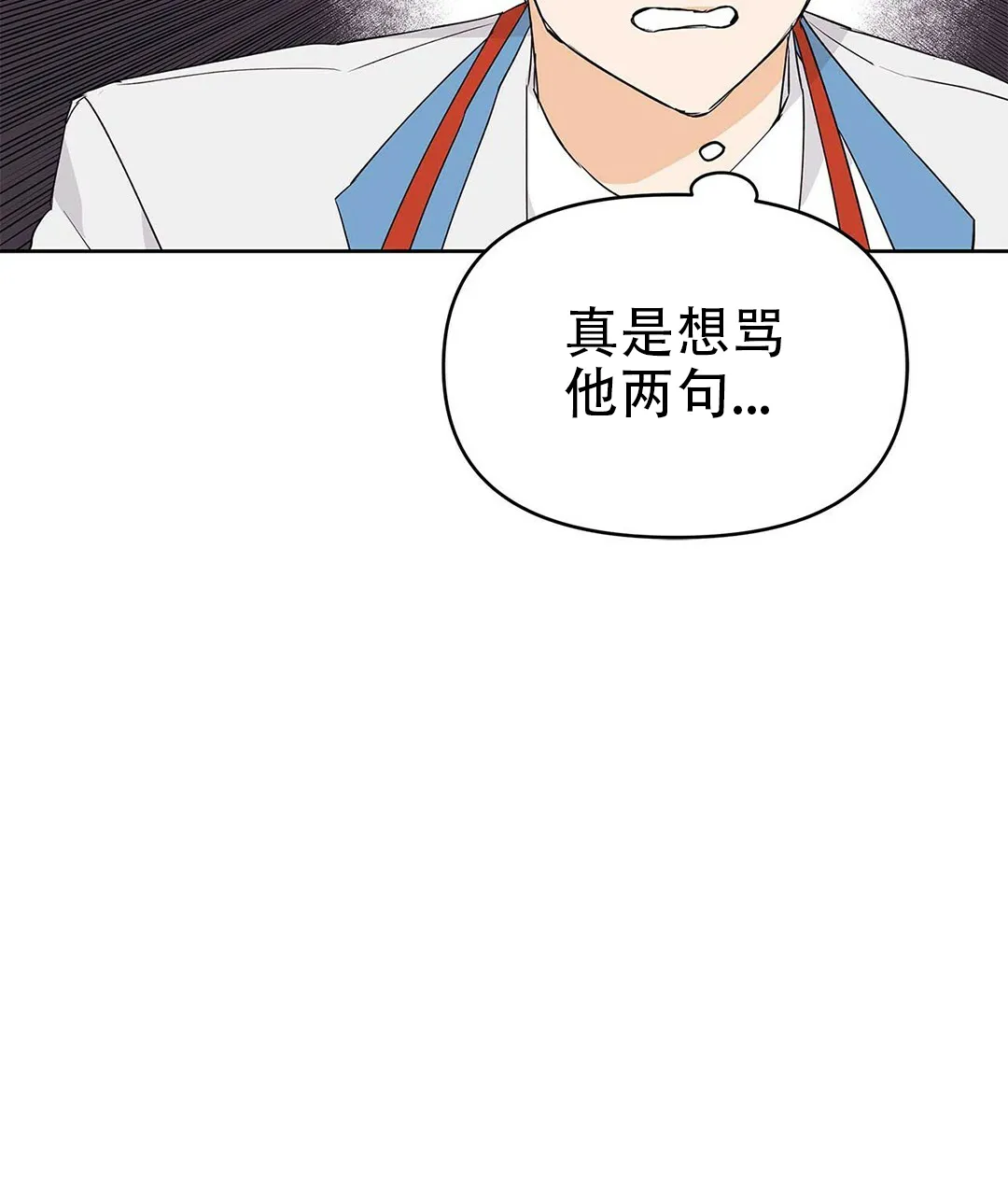 《B级向导》第43话 第54页