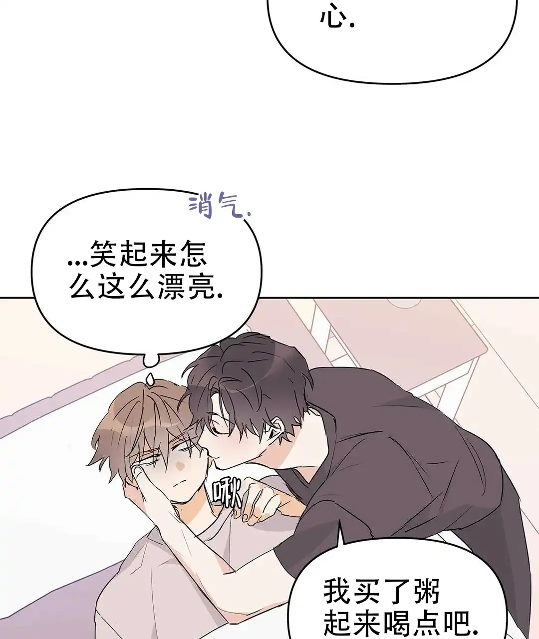 《B级向导》第43话 第42页