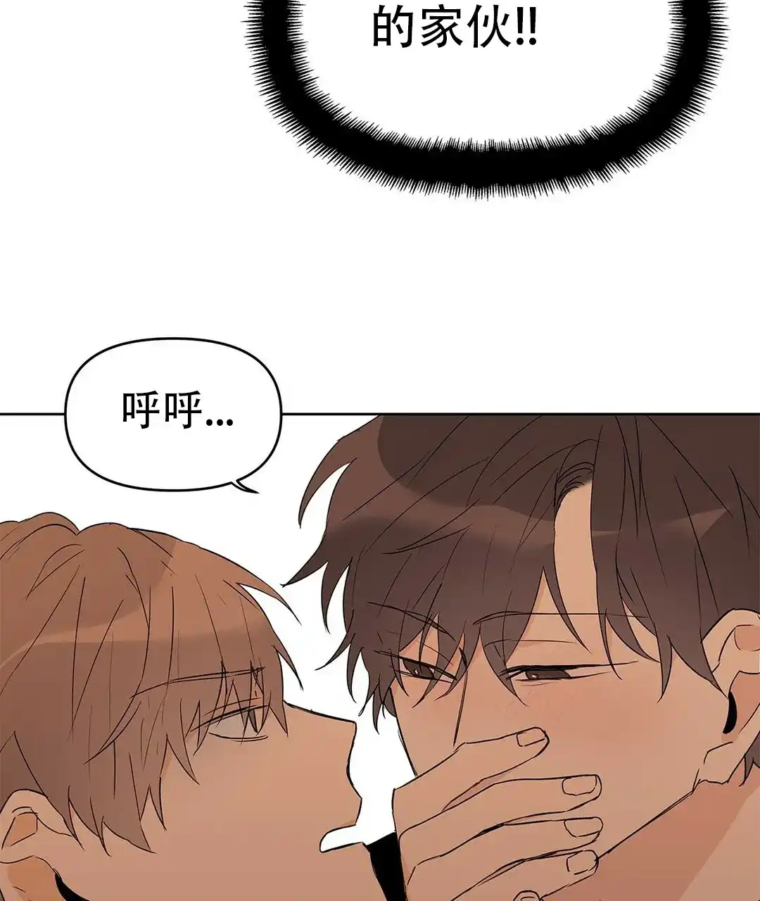 《B级向导》第43话 第40页