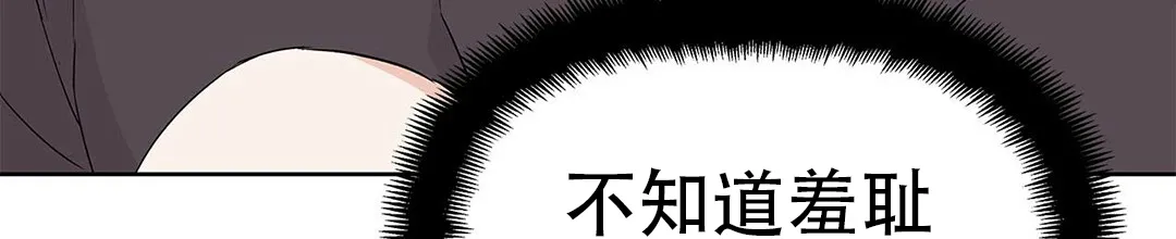 《B级向导》第43话 第39页