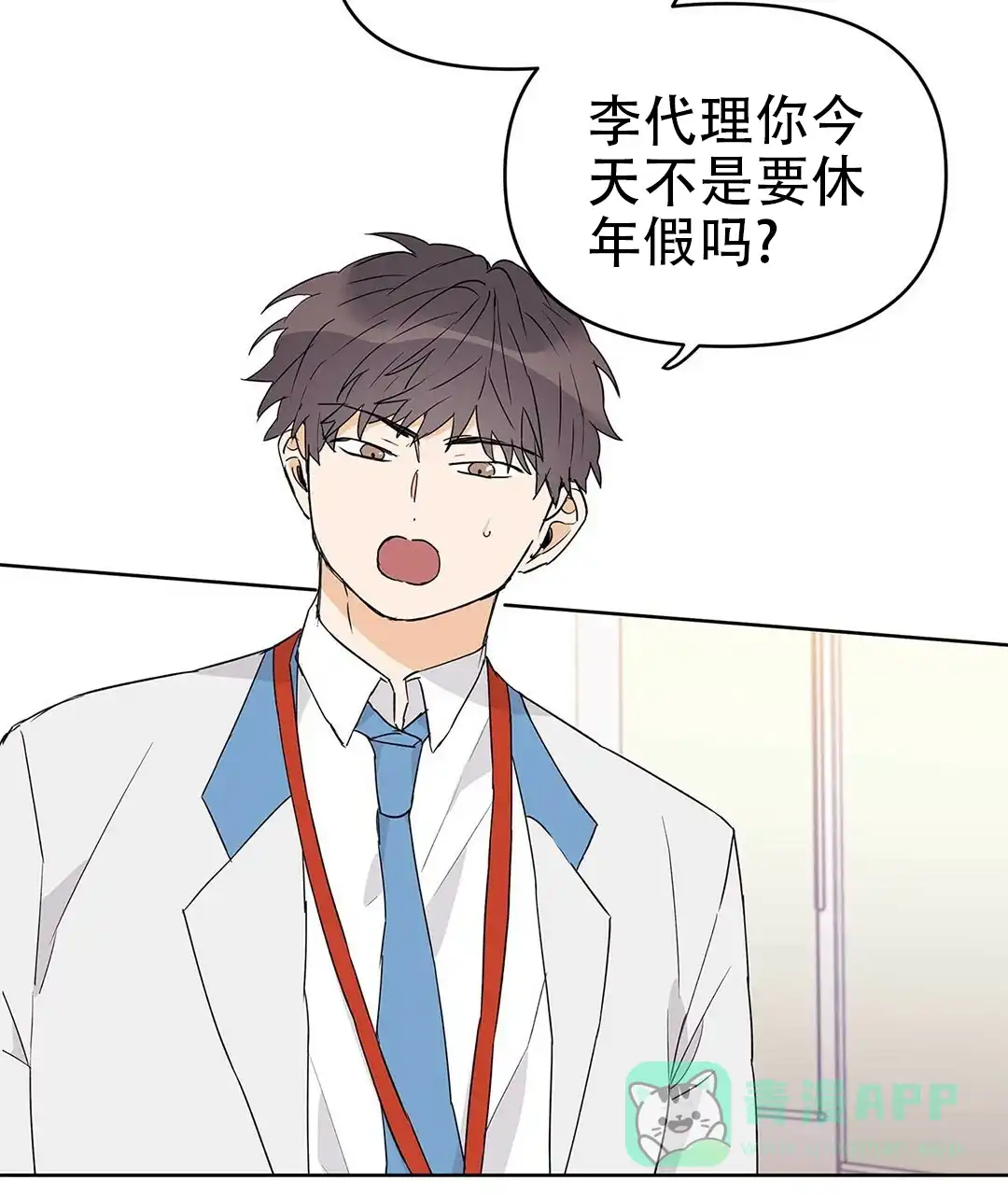 《B级向导》第43话 第46页