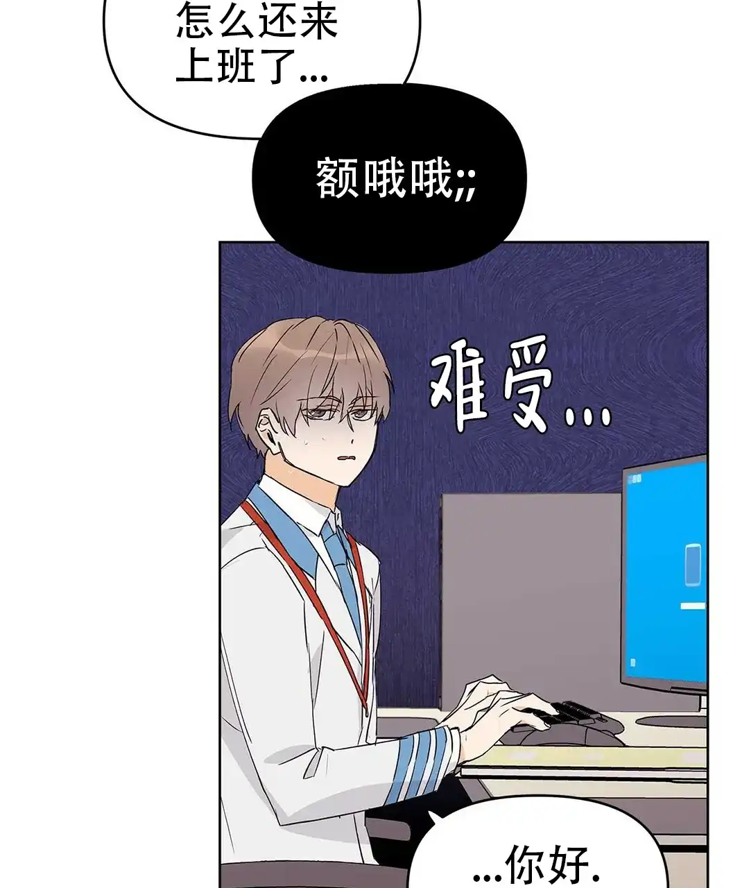 《B级向导》第43话 第48页