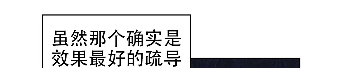 《B级向导》第43话 第55页