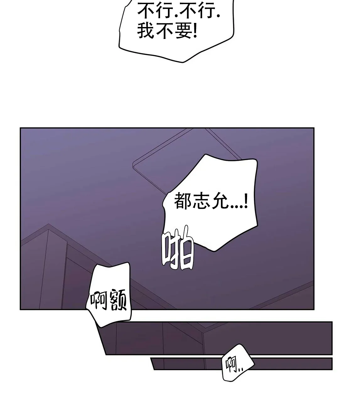 《B级向导》第43话 第28页