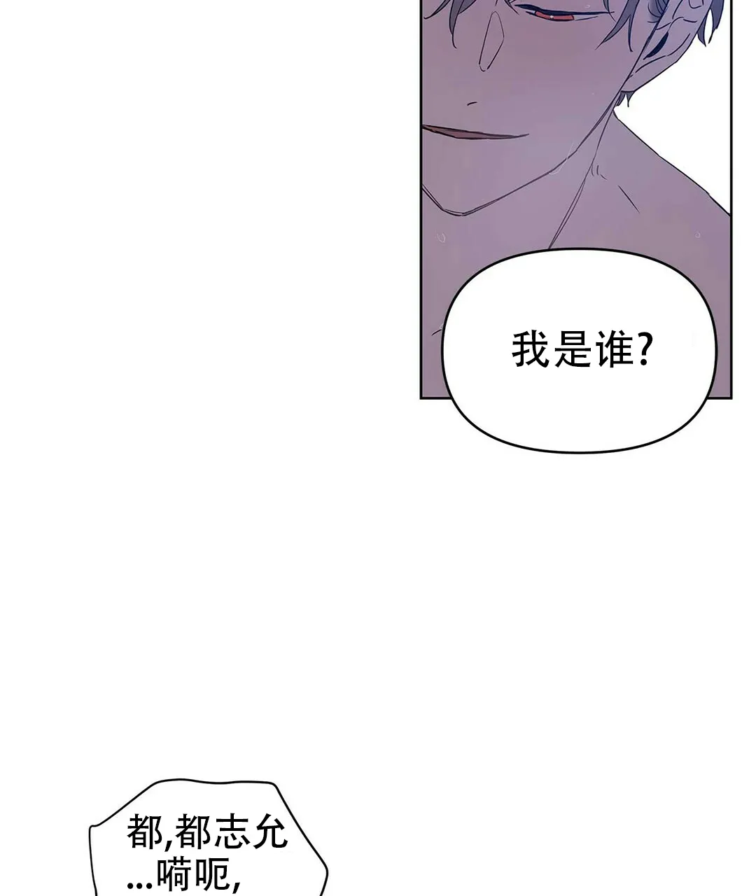 《B级向导》第43话 第8页