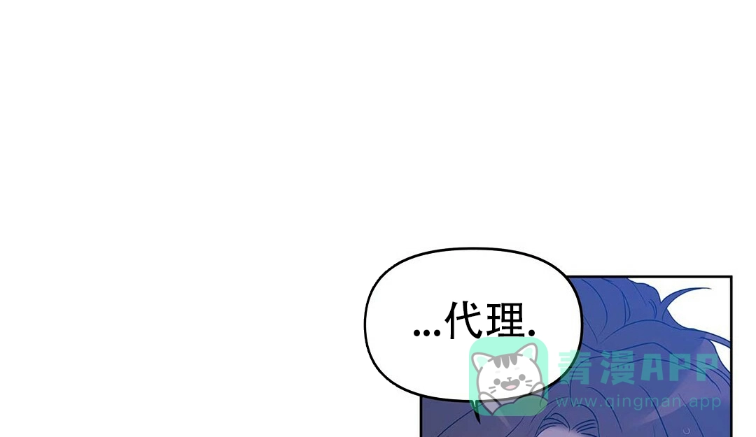《B级向导》第43话 第6页