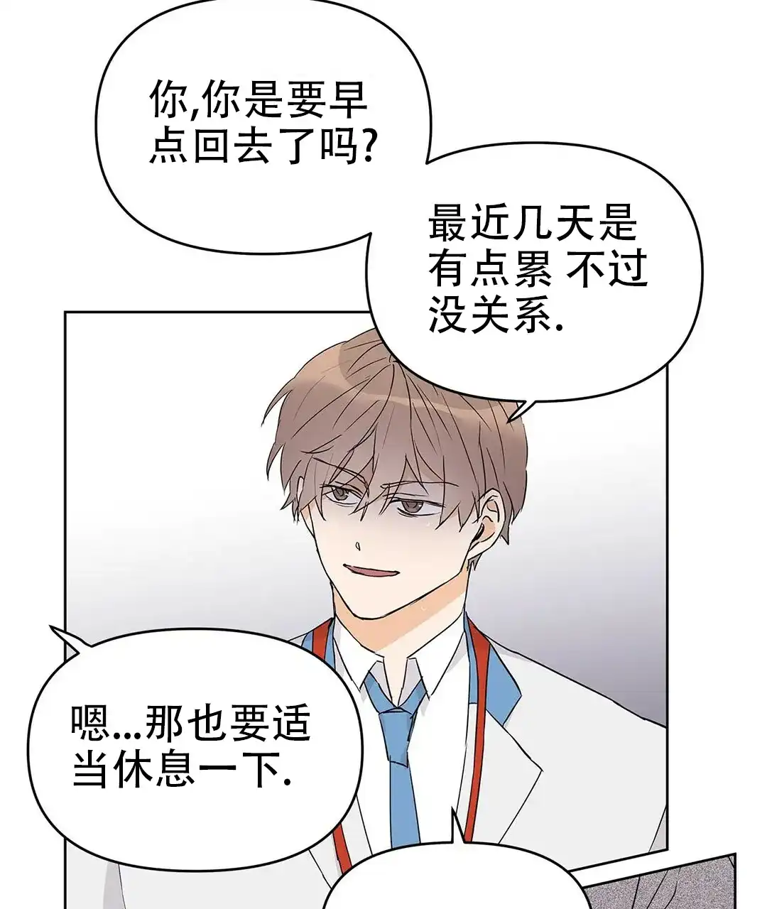 《B级向导》第43话 第50页