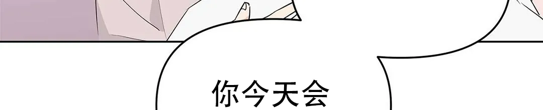 《B级向导》第43话 第43页