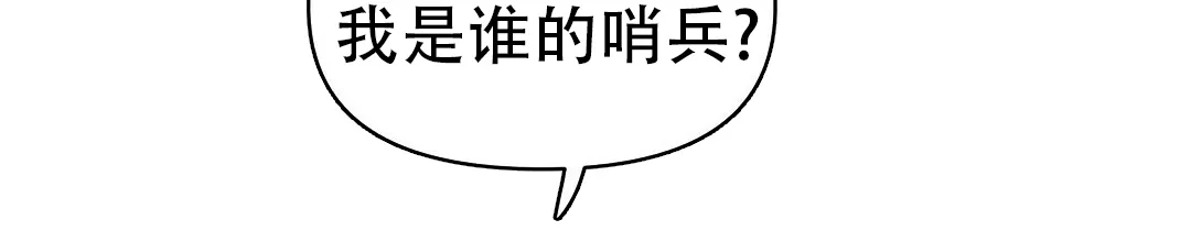 《B级向导》第43话 第19页