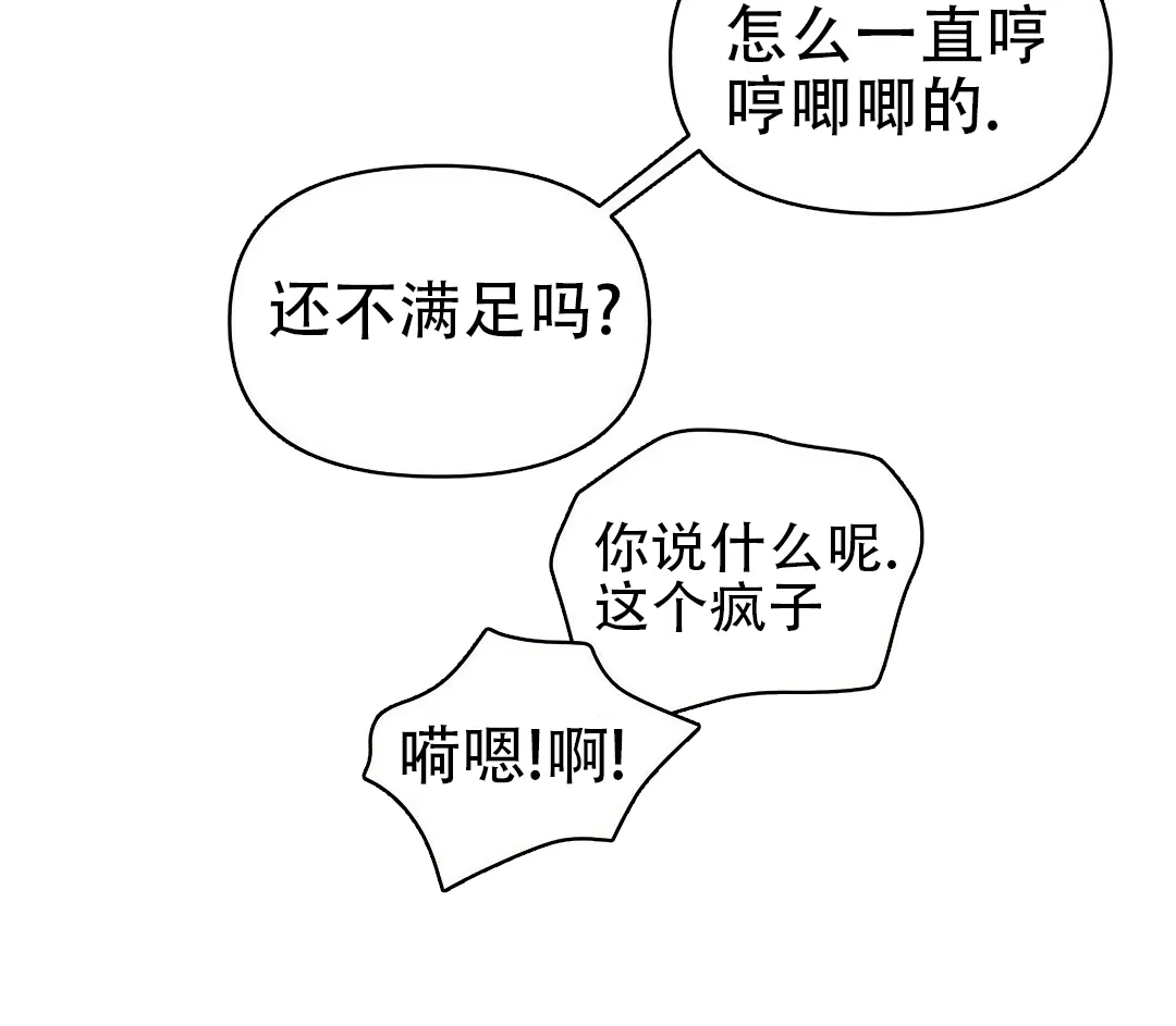 《B级向导》第43话 第5页