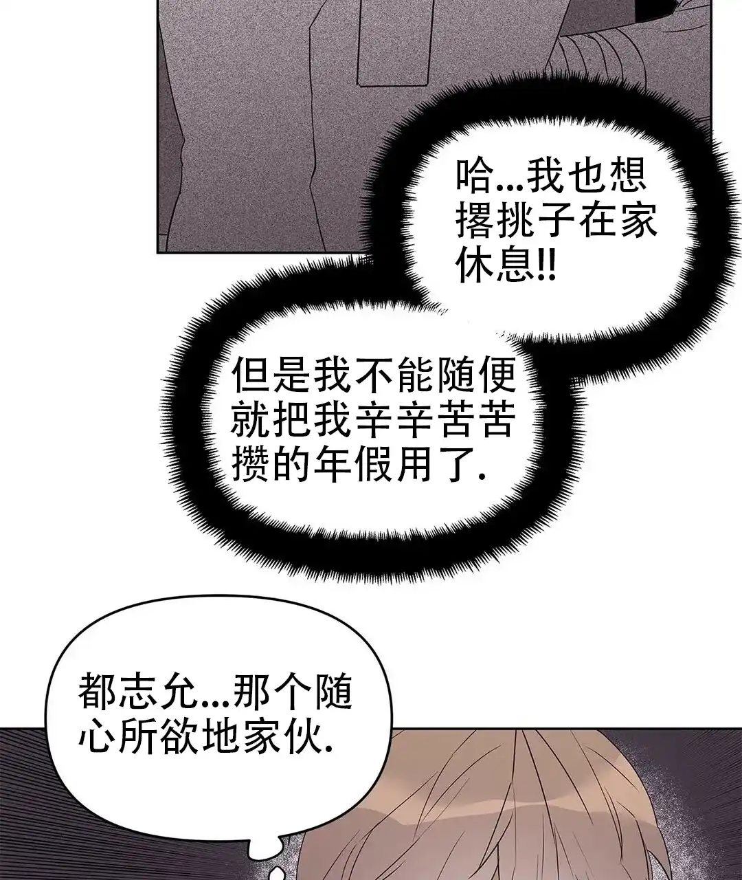 《B级向导》第43话 第52页