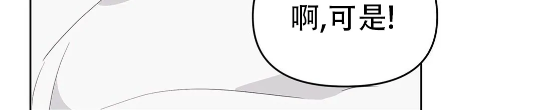 《B级向导》第43话 第37页
